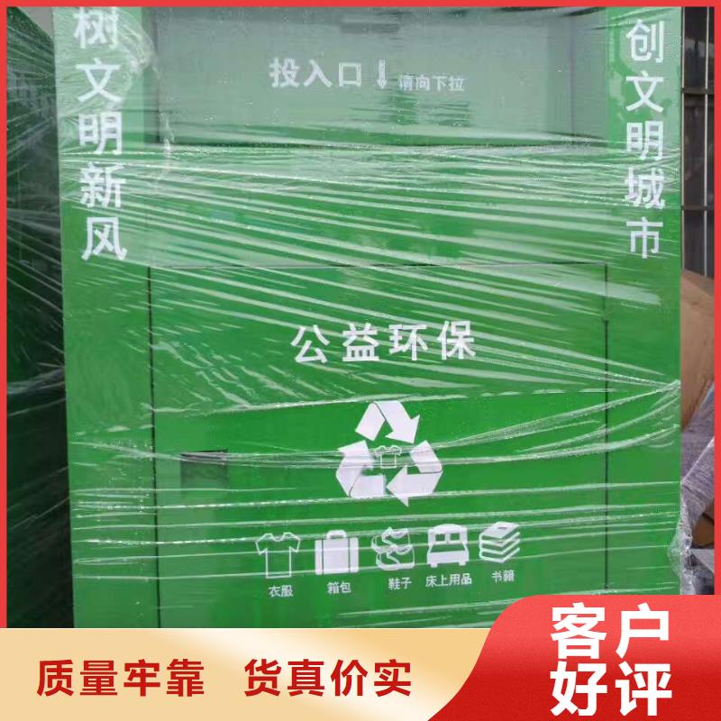 智能旧衣回收箱无中间商