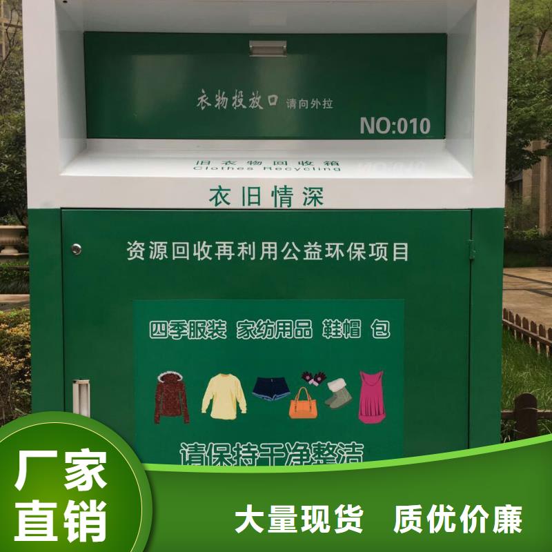 衣服回收箱移动智能实力雄厚