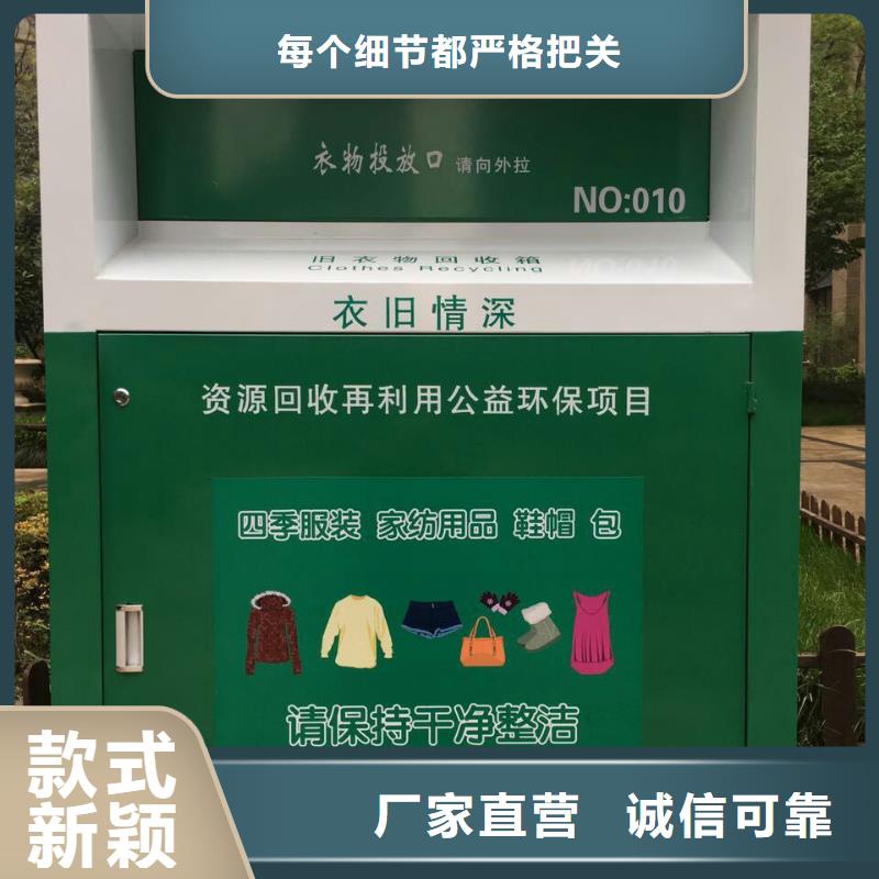 保亭县旧衣回收箱厂家无中间商