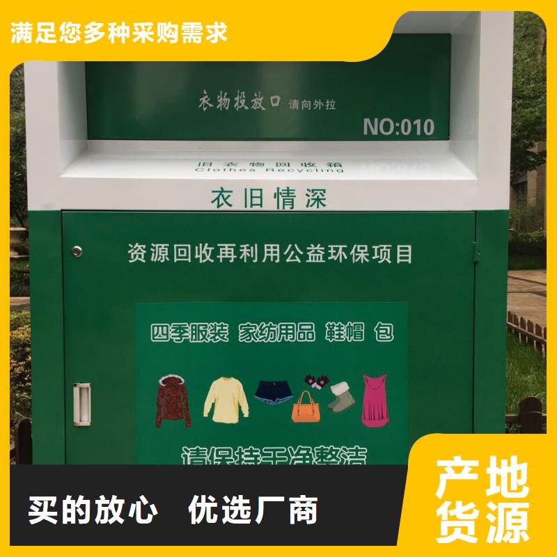 社区旧衣回收箱全国走货