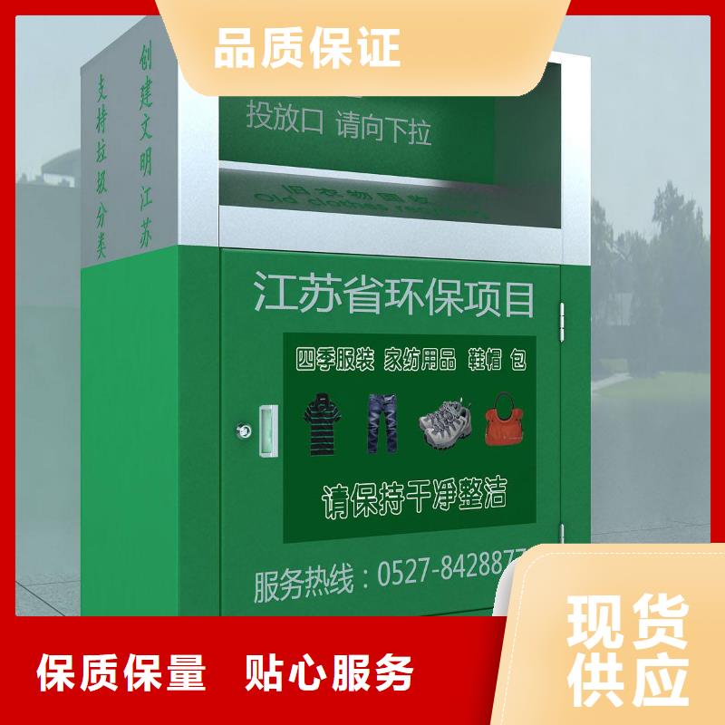 自助分类旧衣回收箱厂家报价