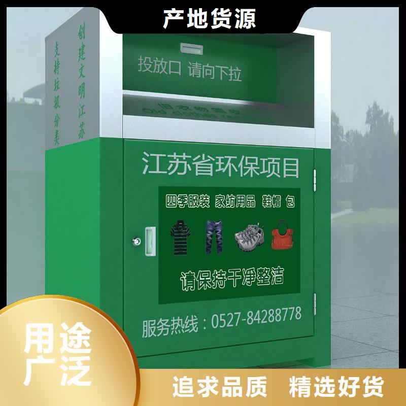 旧衣回收箱厂家厂家报价