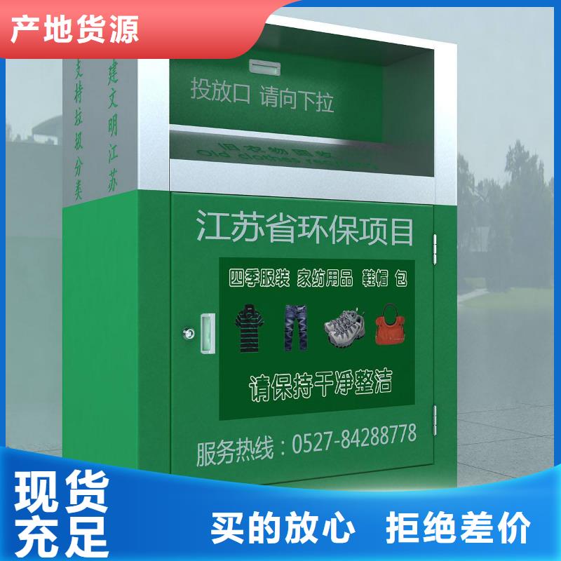 户外可移动旧衣回收箱品质过关