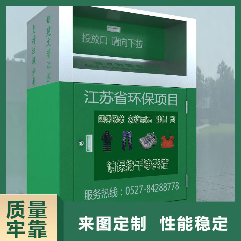 社区旧衣回收箱全国配送