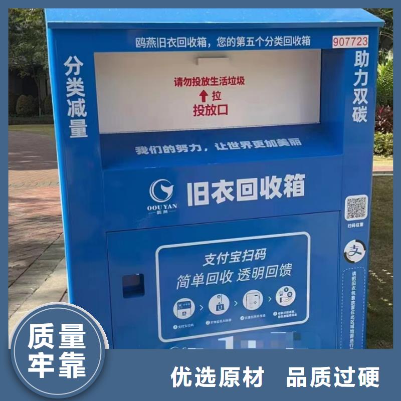 旧衣回收箱订做型号齐全