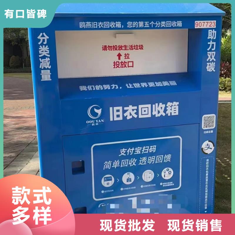 智能旧衣回收箱货源充足