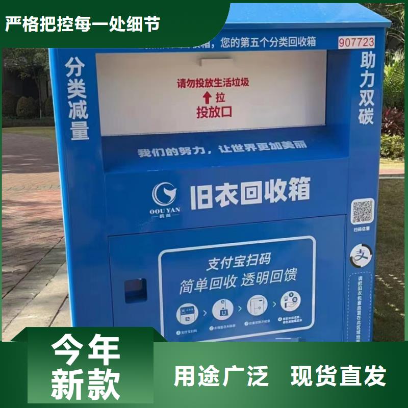 户外可移动旧衣回收箱全国发货