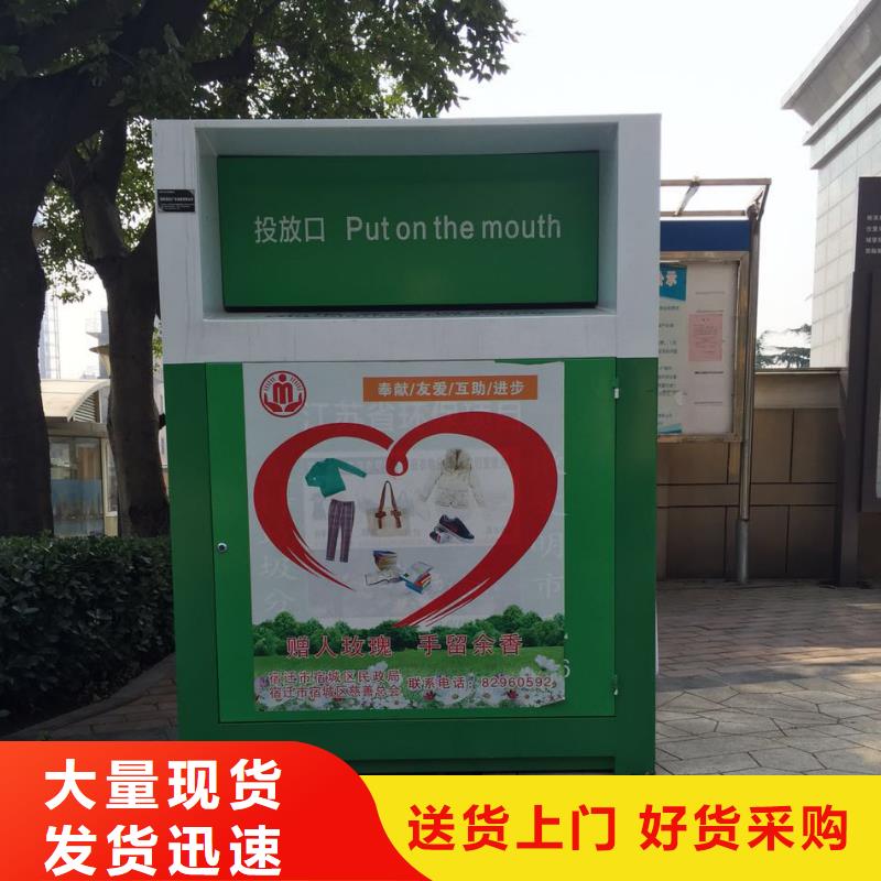 旧衣回收箱订做品质过关