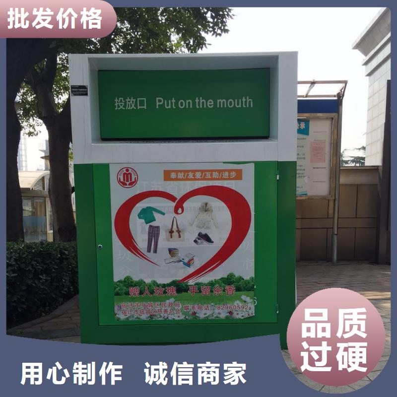 旧衣回收箱厂家型号齐全