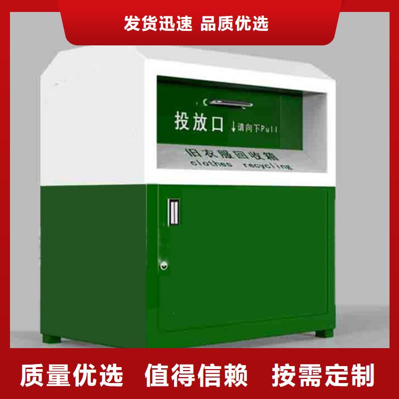 路边旧衣回收箱10年经验