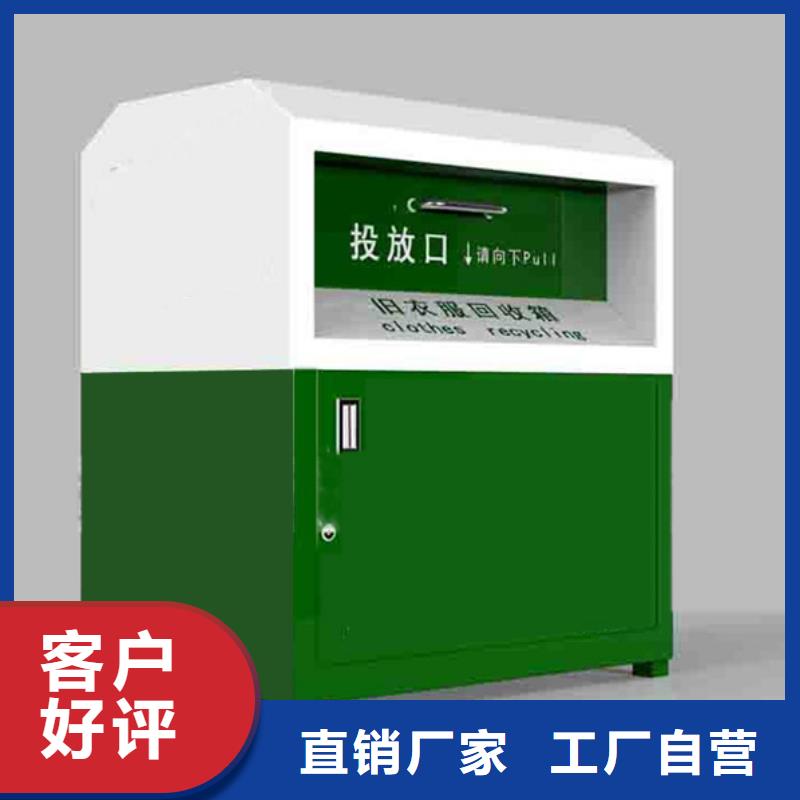 旧衣回收箱厂家货源充足