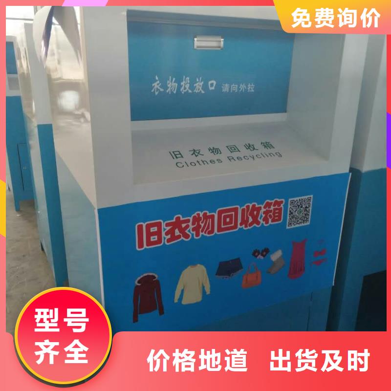 户外可移动旧衣回收箱来图定制