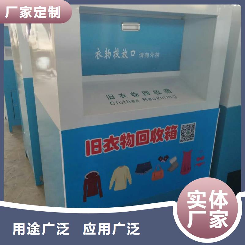 社区旧衣回收箱质优价廉