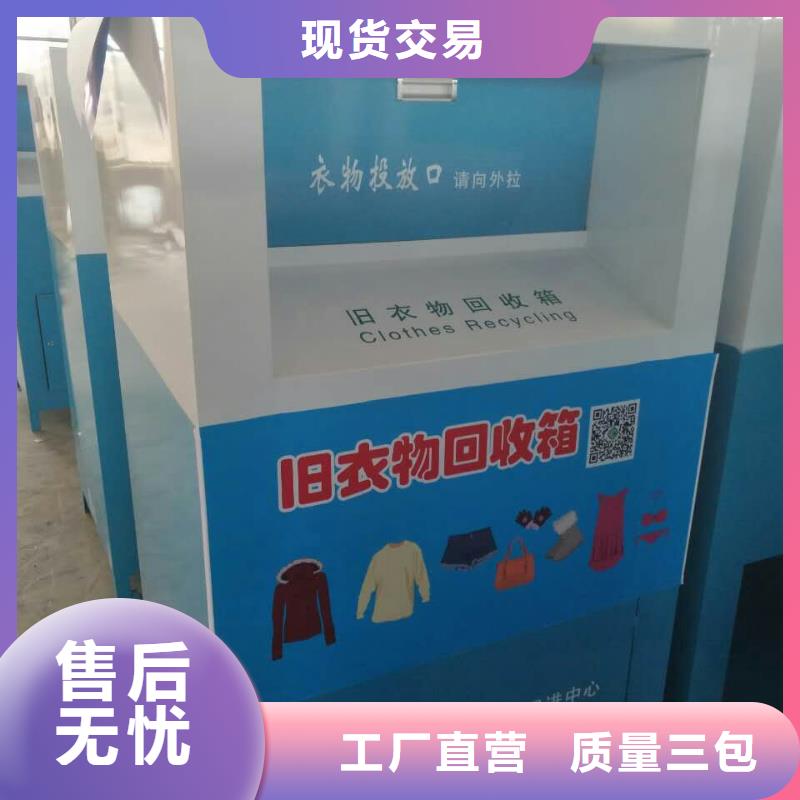 环保旧衣回收箱来厂考察