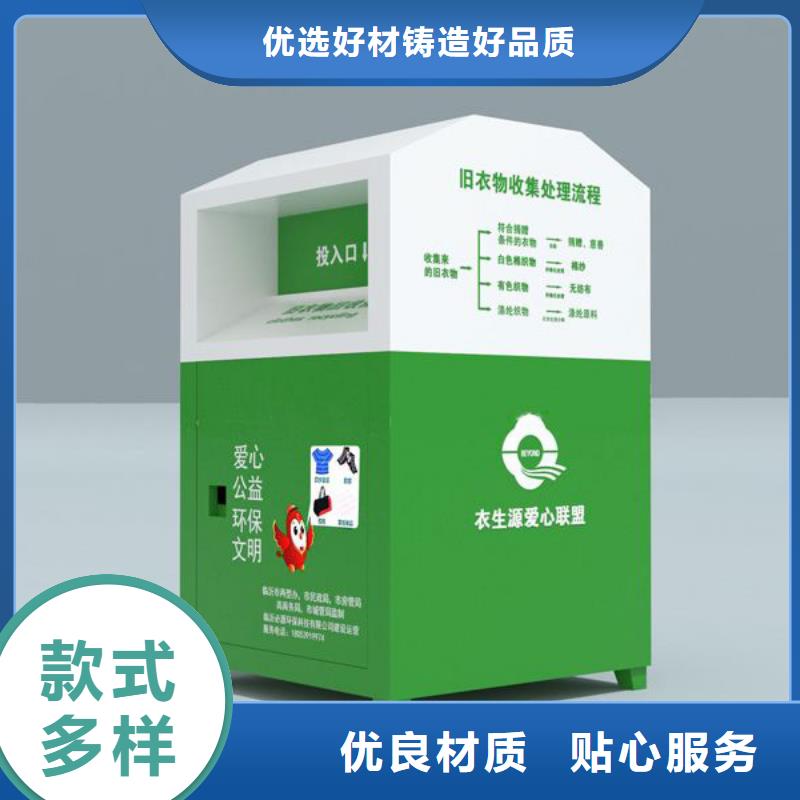 不锈钢旧衣回收箱来图定制