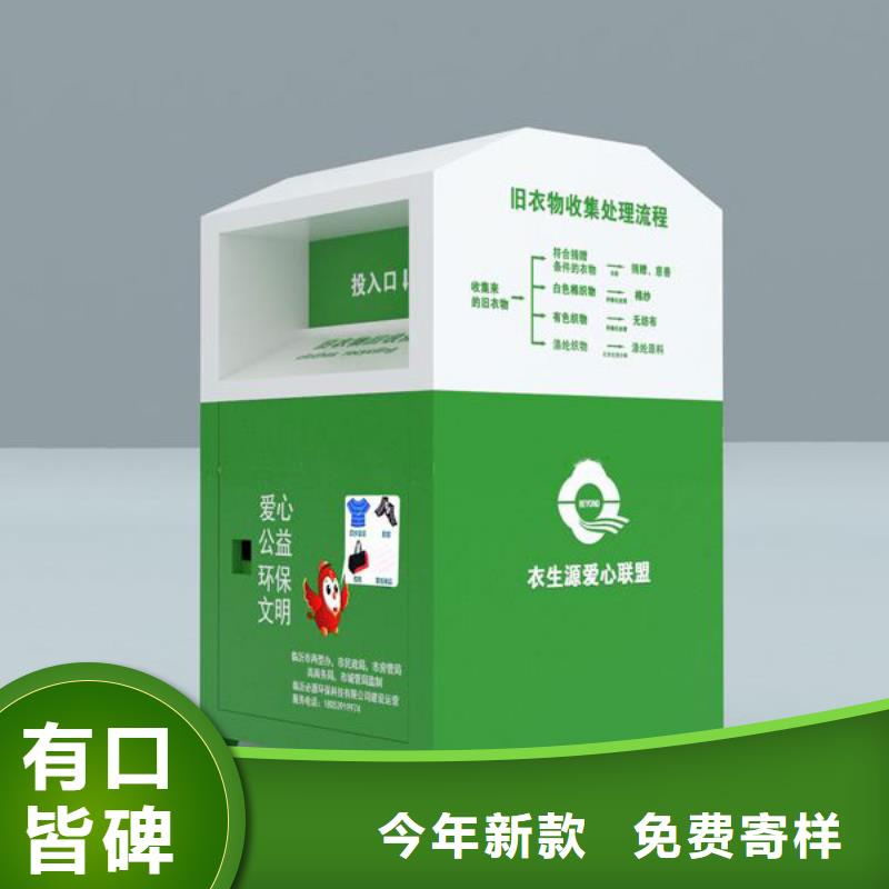 旧衣回收箱厂家来样定制