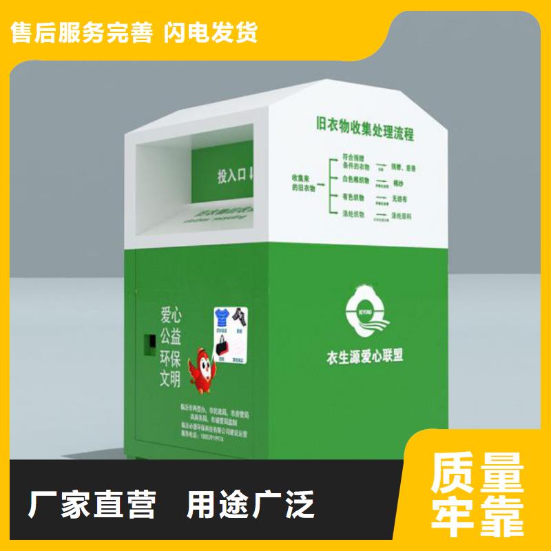 澄迈县乡村旧衣回收箱10年经验