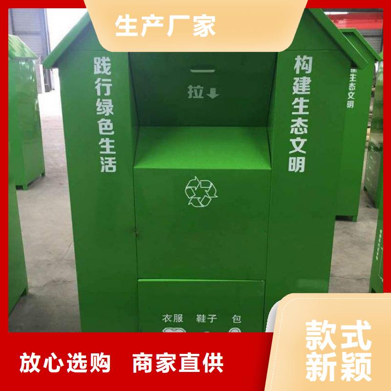 小区旧衣回收箱货源充足