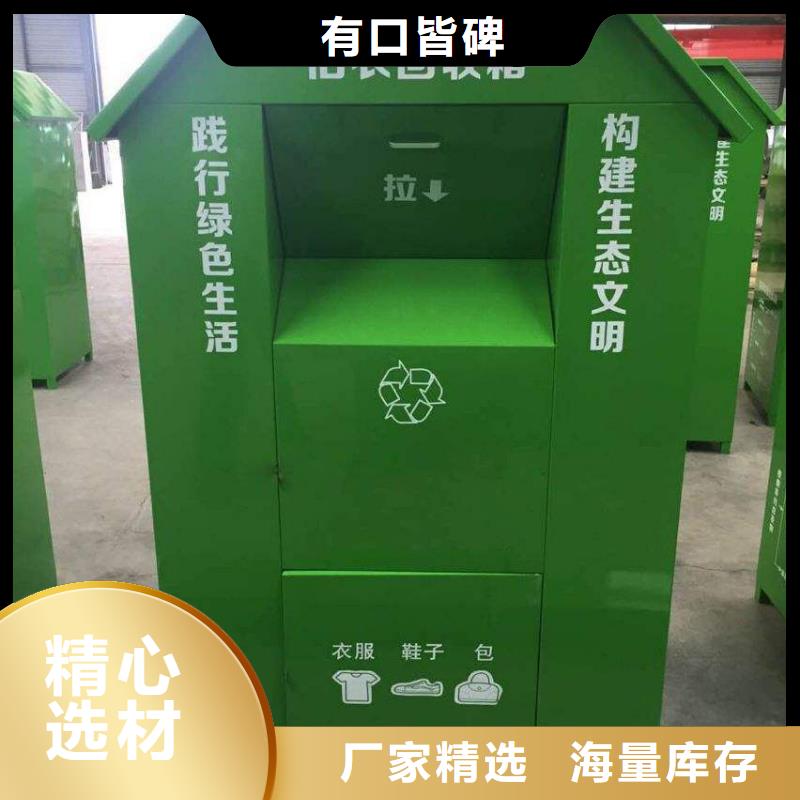 户外可移动旧衣回收箱全国发货