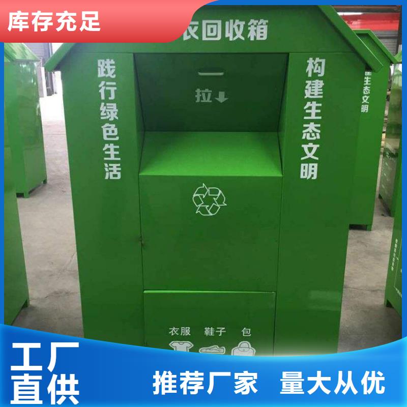 户外可移动旧衣回收箱全国走货