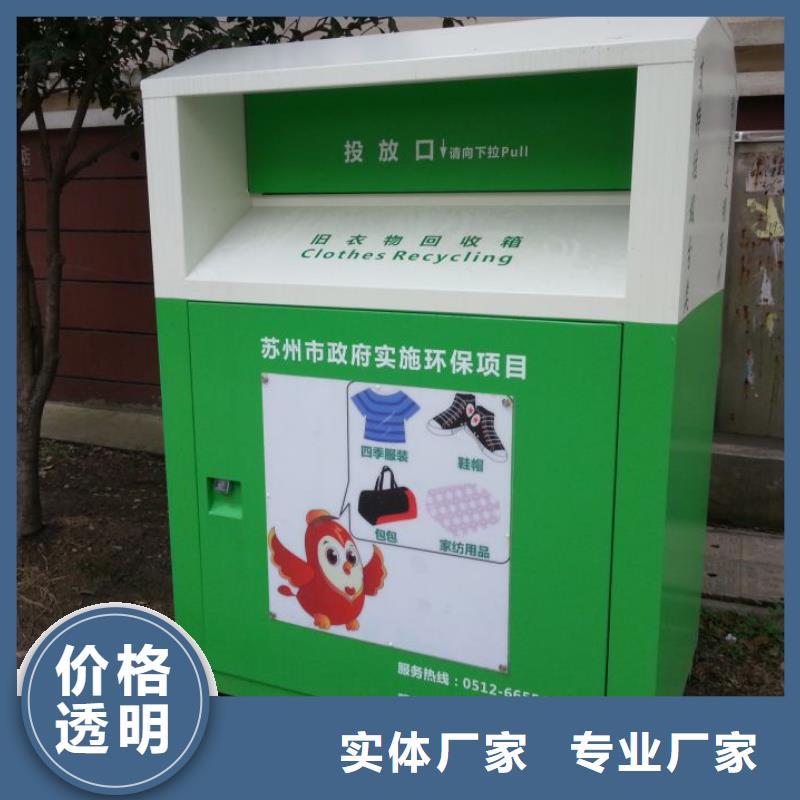 分类旧衣回收箱品质过关