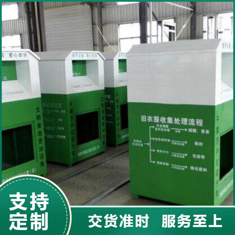 旧衣回收箱订做无中间商