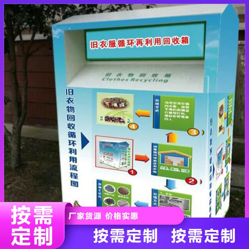 城镇旧衣回收箱全国走货