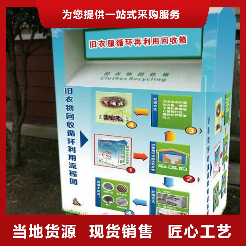 智能称重旧衣回收箱免费咨询