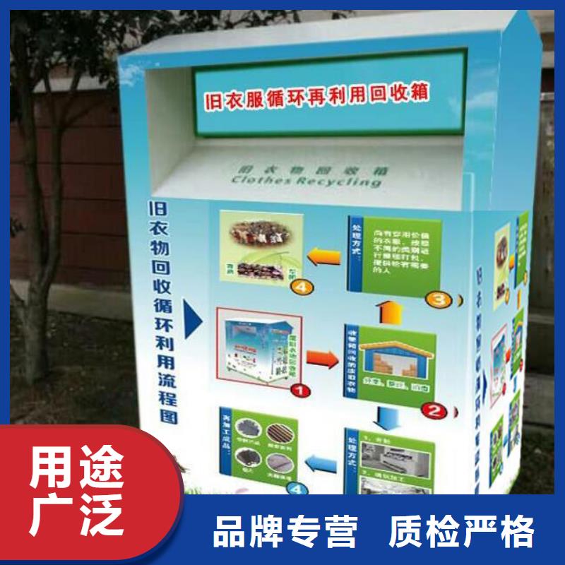 户外可移动旧衣回收箱型号齐全