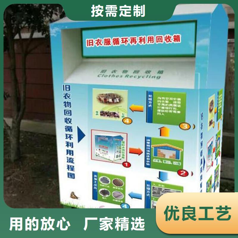 小区旧衣回收箱信赖