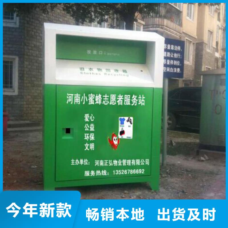 户外可移动旧衣回收箱信赖
