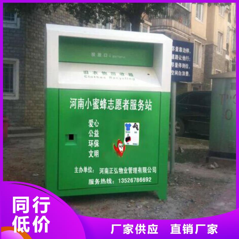 爱心旧衣回收箱现货直供