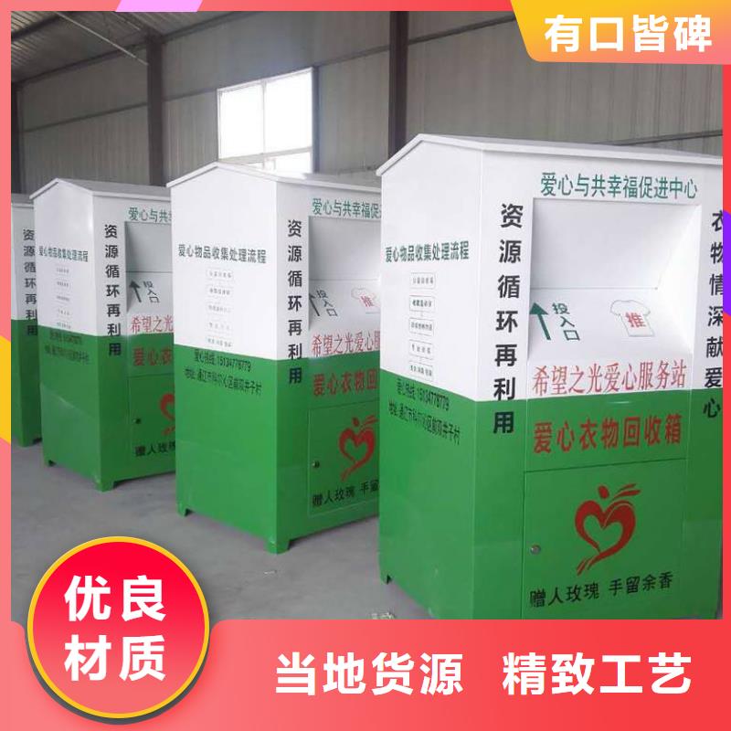 户外可移动旧衣回收箱型号齐全