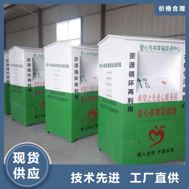 旧衣回收箱厂家源头好货