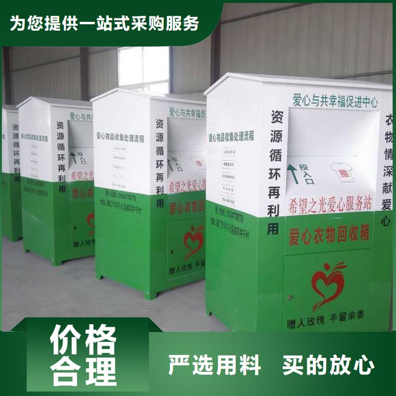 旧衣回收箱厂家货源充足
