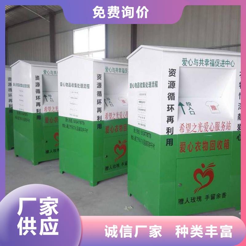 智能称重旧衣回收箱免费咨询