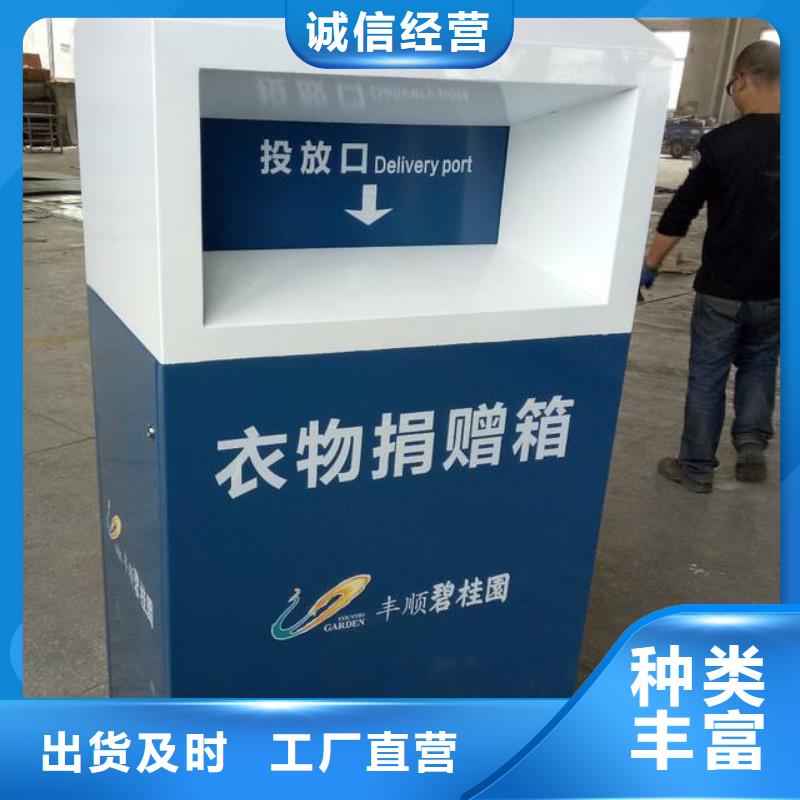 小区户外旧衣回收箱来样定制