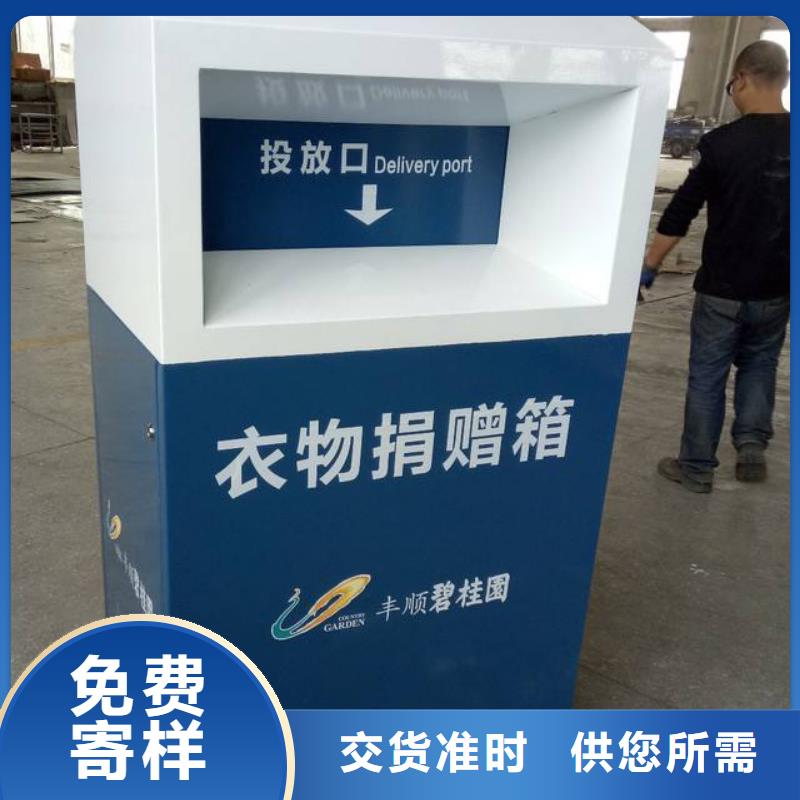 旧衣回收箱订做品质过关
