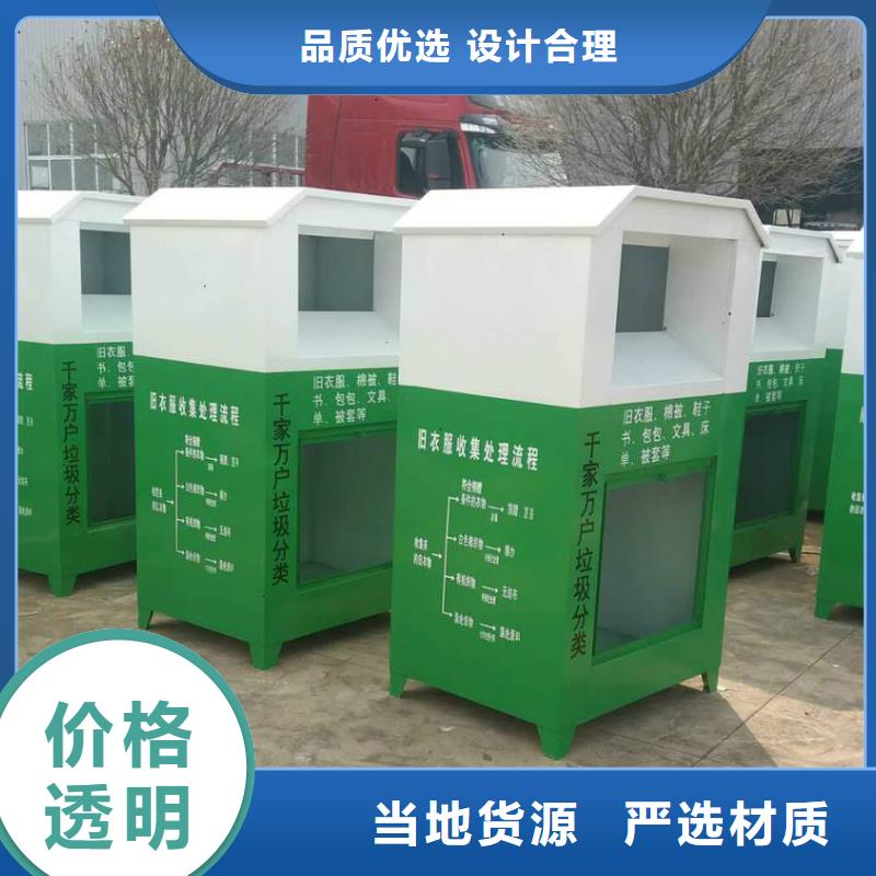 旧衣回收箱订做厂家报价
