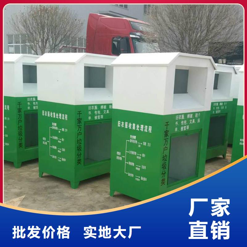 爱心衣物捐赠旧衣回收箱品质过关