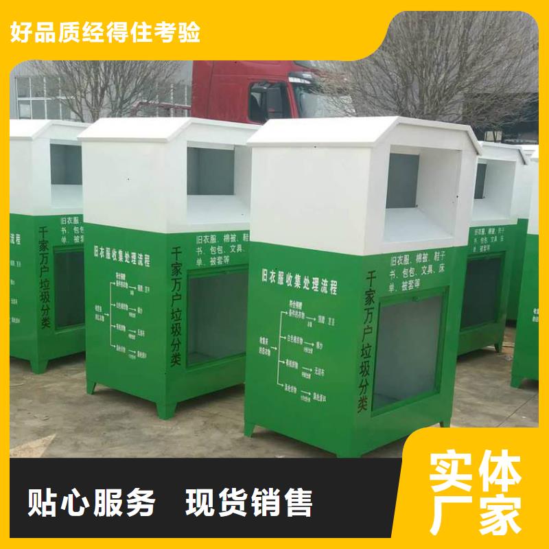 小区旧衣回收箱品质过关
