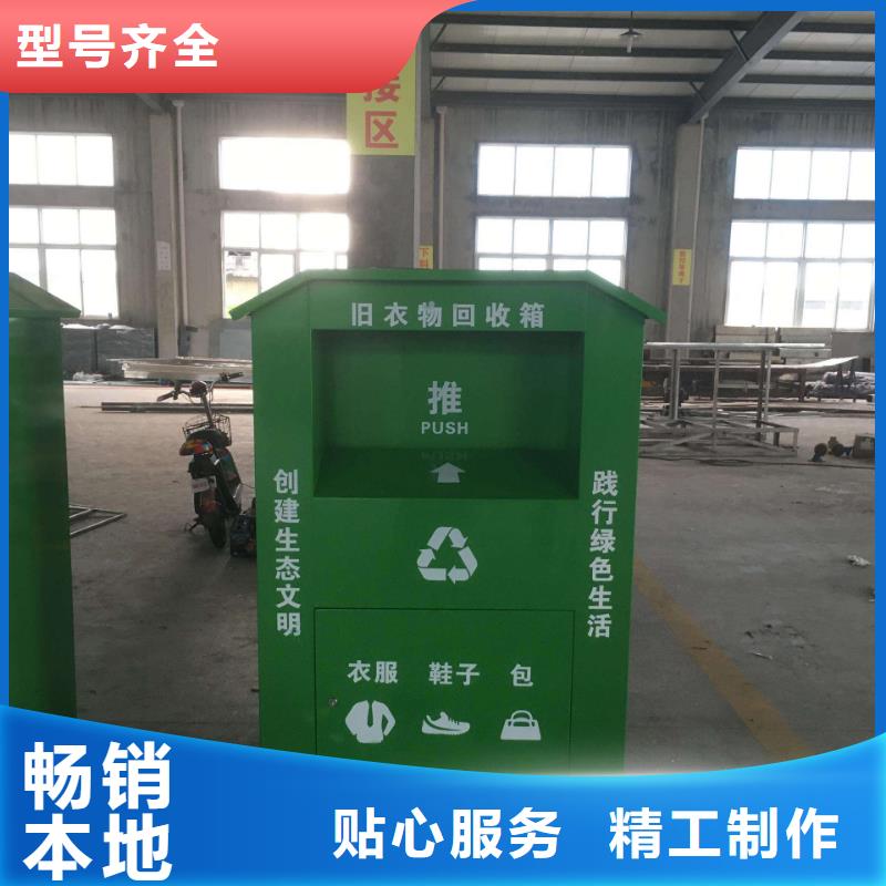 路边旧衣回收箱实体厂家