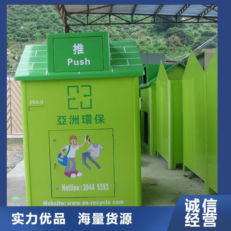 环保旧衣回收箱型号齐全