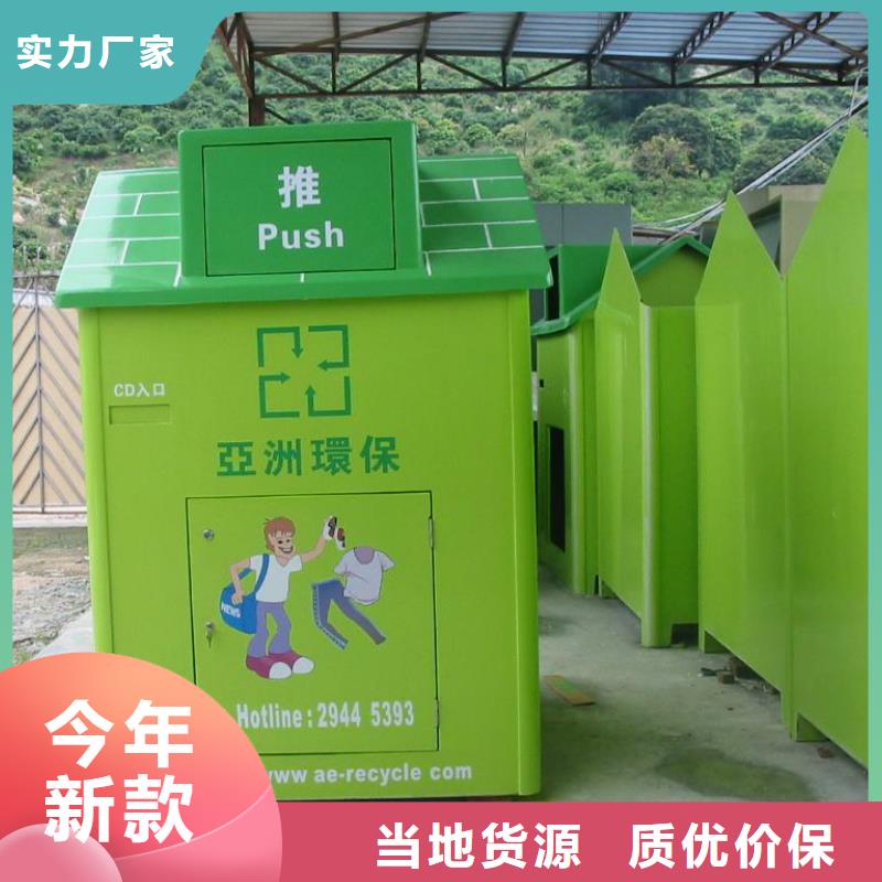 户外可移动旧衣回收箱来图定制