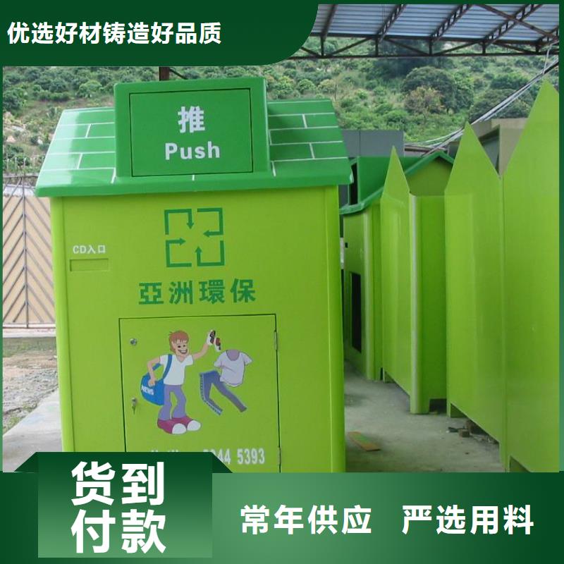 智能旧衣回收箱量大从优
