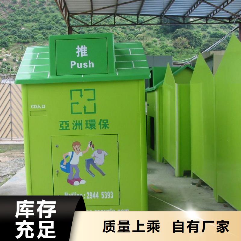 小区旧衣回收箱厂家报价