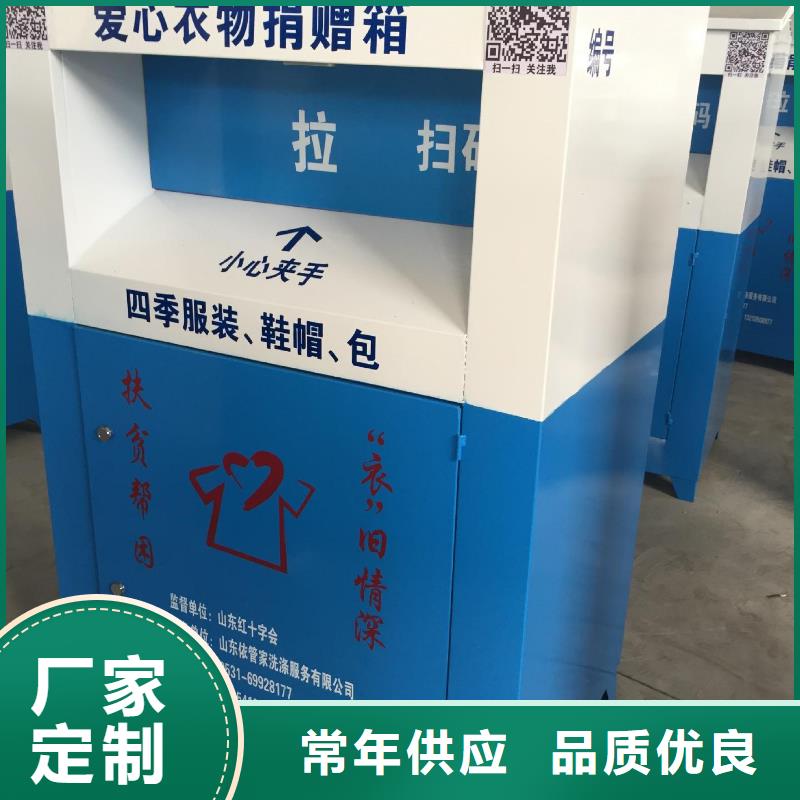 户外可移动旧衣回收箱型号齐全