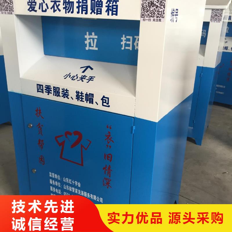 环保旧衣回收箱信赖