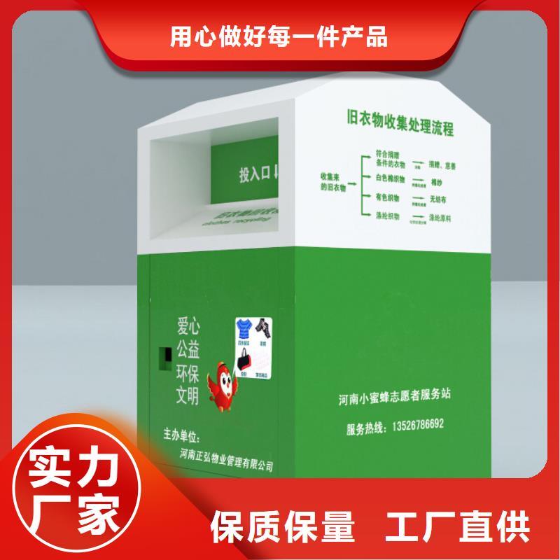 旧衣回收箱厂家品质过关