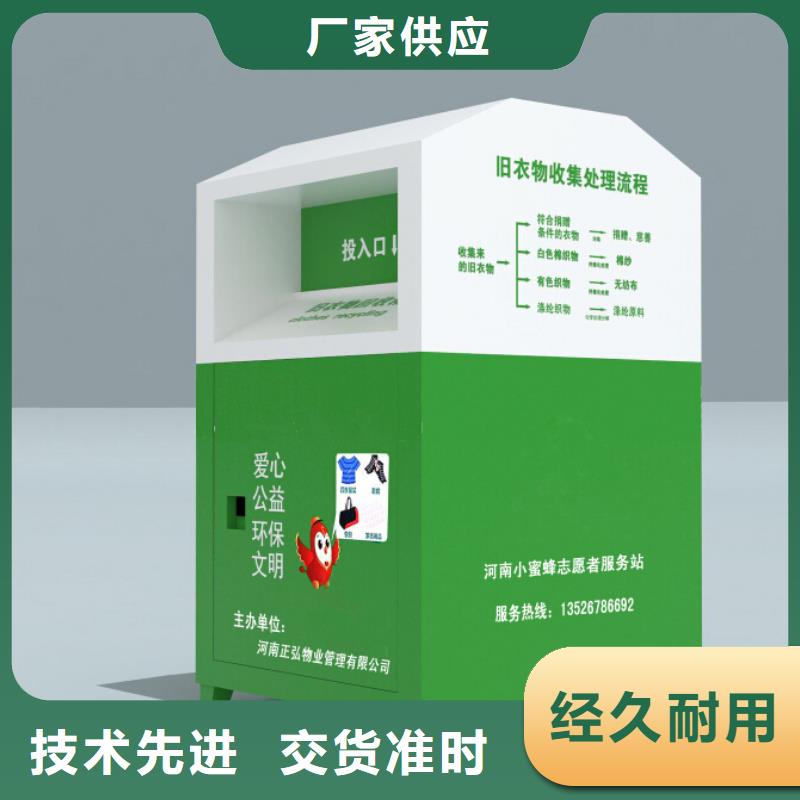 户外可移动旧衣回收箱全国走货